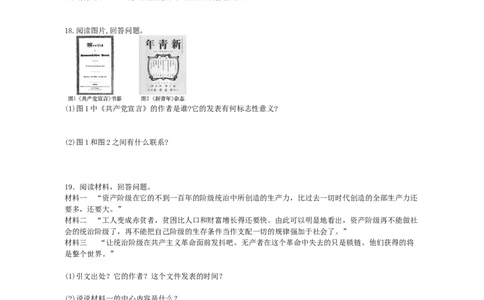 第7单元工业革命和工人运动的兴起单元测试题-3_初中全科电子版试卷练习试题_历史_历史人教版9上试卷_部编人教版历史9年级上单元测试18份_单元测试（第二套）