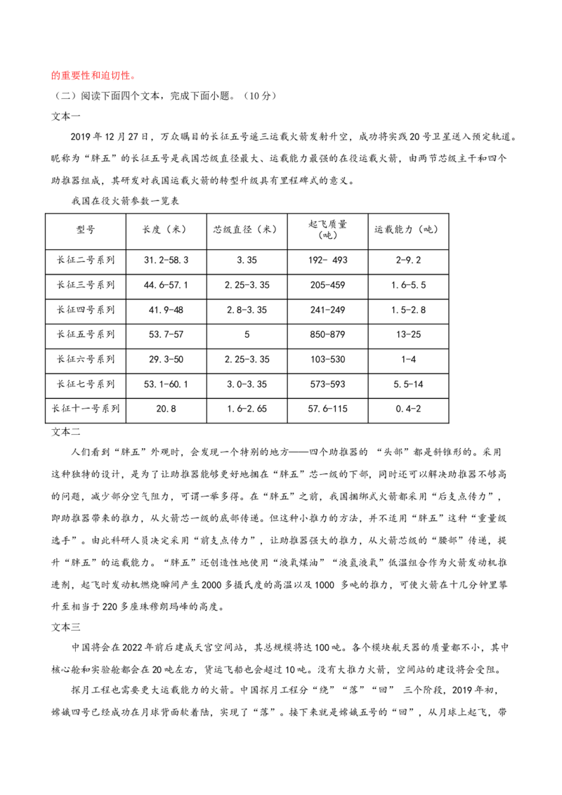 期末冲刺卷03-（解析版）_初中全科电子版试卷练习试题_语文_9上初中部编版语文练习、试卷_部编语文九年级上期末试卷（055份）_综合期末卷