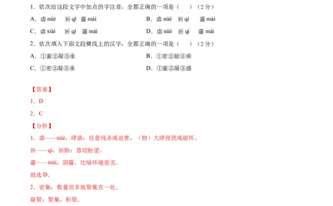 期末冲刺卷03-（解析版）_初中全科电子版试卷练习试题_语文_9上初中部编版语文练习、试卷_部编语文九年级上期末试卷（055份）_综合期末卷
