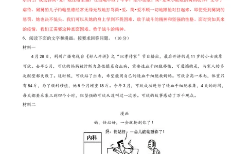 期末冲刺卷03-（解析版）_初中全科电子版试卷练习试题_语文_9上初中部编版语文练习、试卷_部编语文九年级上期末试卷（055份）_综合期末卷
