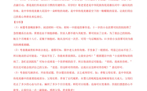 期末冲刺卷03-（解析版）_初中全科电子版试卷练习试题_语文_9上初中部编版语文练习、试卷_部编语文九年级上期末试卷（055份）_综合期末卷