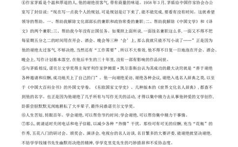 第19课怀疑与学问（原卷版）_初中全科电子版试卷练习试题_语文_9上初中部编版语文练习、试卷_部编语文九年级上课时练习（050份）_第1套-课时练习