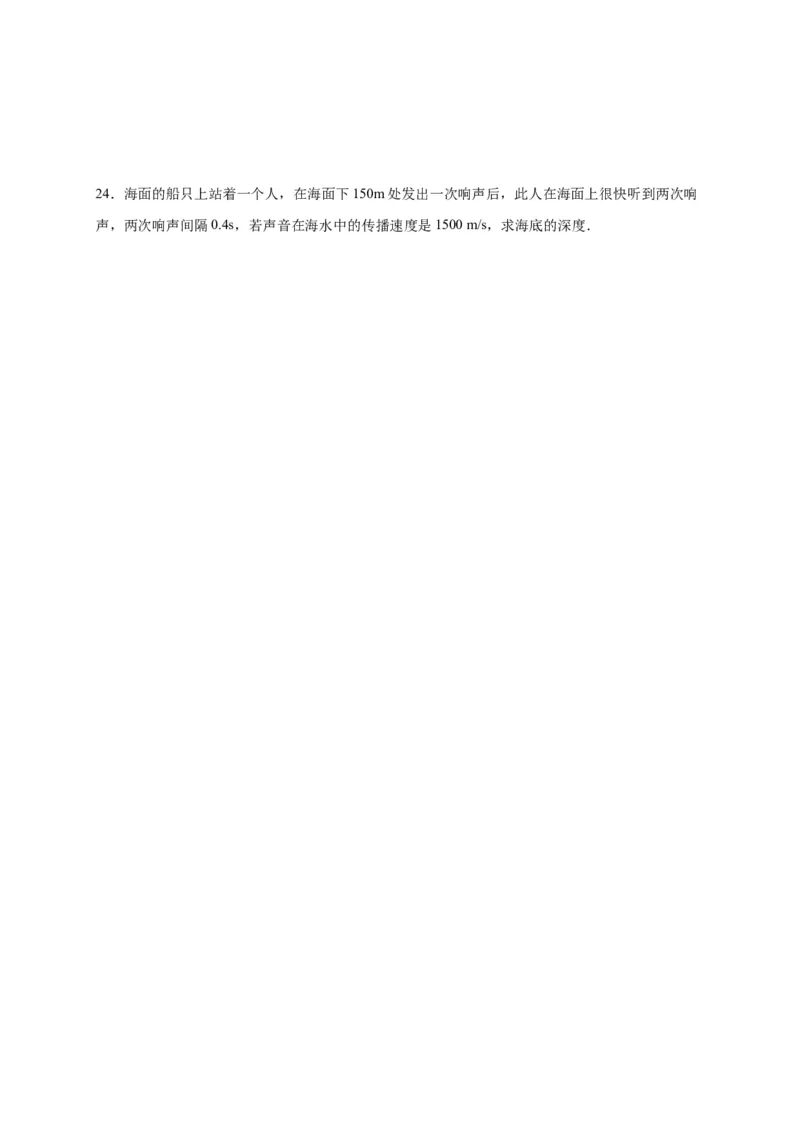 月考03八年级上册期中测试A卷（考试范围：第一至三章）（原卷版）_初中全科电子版试卷练习试题_物理_8年级上册物理试题_人教版物理八年级上期中试卷（015份）