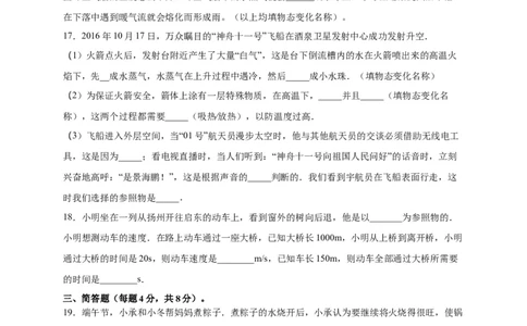 月考03八年级上册期中测试A卷（考试范围：第一至三章）（原卷版）_初中全科电子版试卷练习试题_物理_8年级上册物理试题_人教版物理八年级上期中试卷（015份）