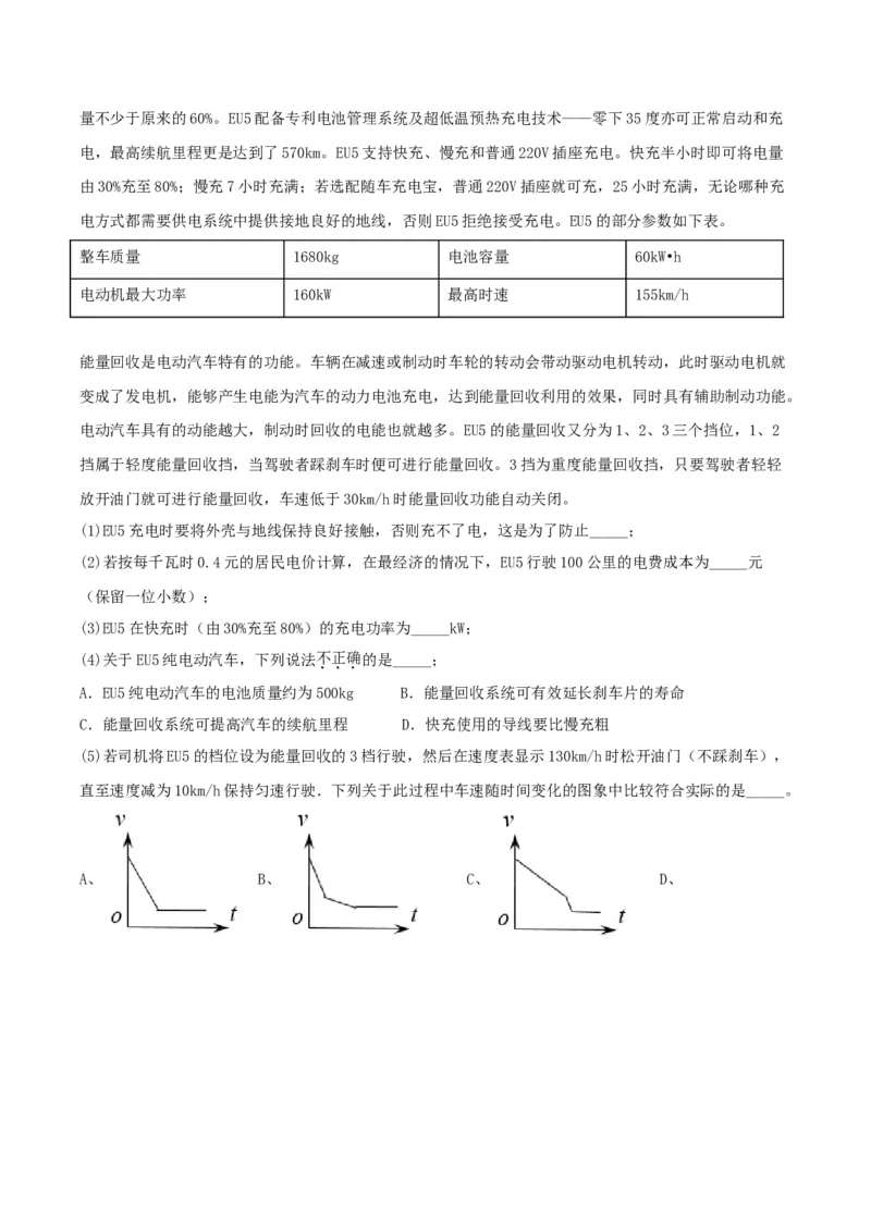 仿真期末高分必刷卷（拔高）（人教版）_初中全科电子版试卷练习试题_物理_9年级上下册物理试题_人教版物理九年级全一册期末试卷（015份）