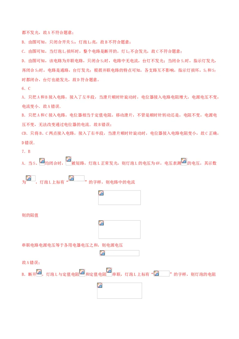 仿真期末高分必刷卷（拔高）（人教版）_初中全科电子版试卷练习试题_物理_9年级上下册物理试题_人教版物理九年级全一册期末试卷（015份）