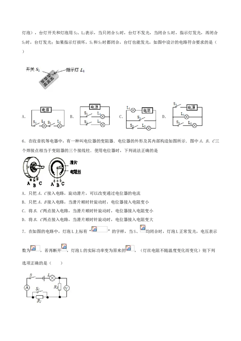 仿真期末高分必刷卷（拔高）（人教版）_初中全科电子版试卷练习试题_物理_9年级上下册物理试题_人教版物理九年级全一册期末试卷（015份）