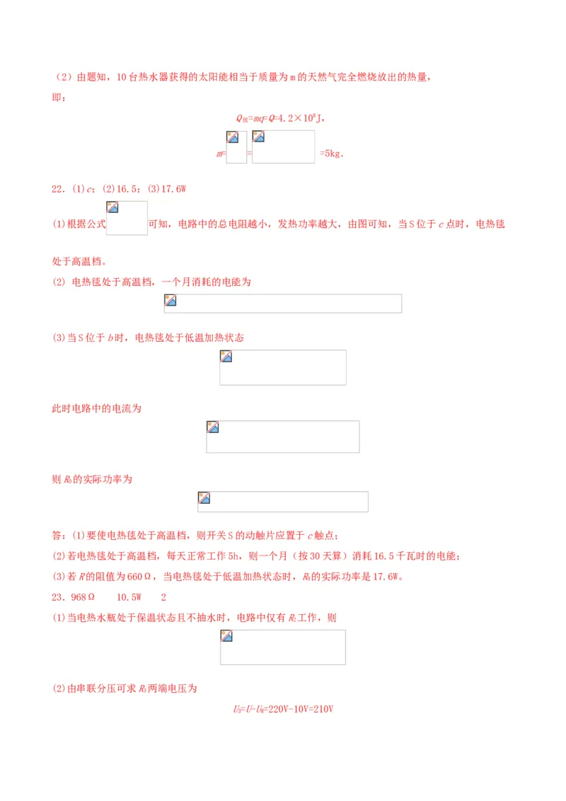 仿真期末高分必刷卷（拔高）（人教版）_初中全科电子版试卷练习试题_物理_9年级上下册物理试题_人教版物理九年级全一册期末试卷（015份）