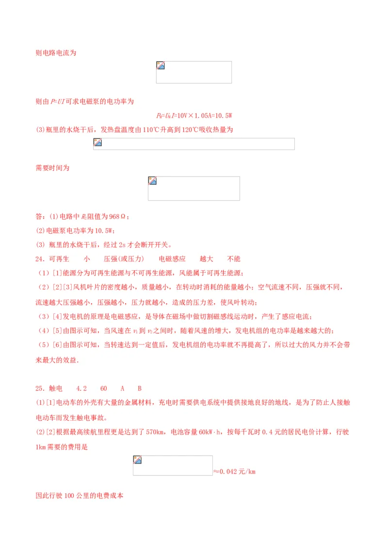 仿真期末高分必刷卷（拔高）（人教版）_初中全科电子版试卷练习试题_物理_9年级上下册物理试题_人教版物理九年级全一册期末试卷（015份）