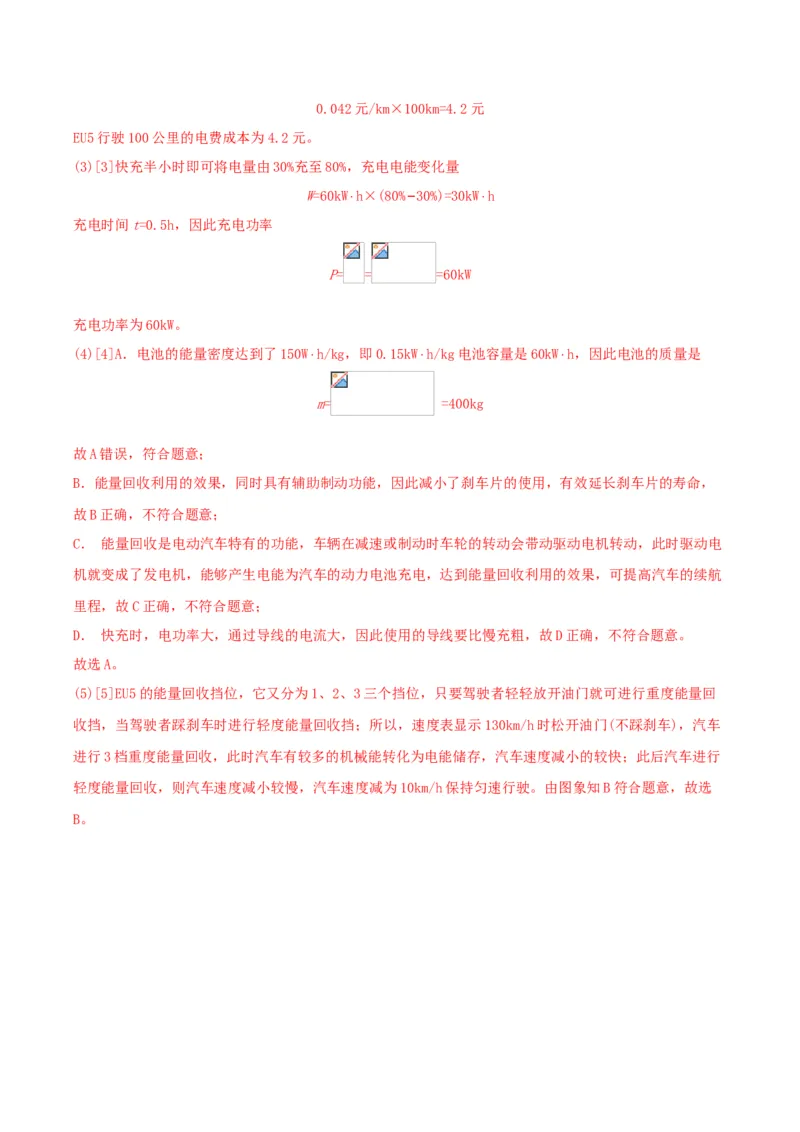 仿真期末高分必刷卷（拔高）（人教版）_初中全科电子版试卷练习试题_物理_9年级上下册物理试题_人教版物理九年级全一册期末试卷（015份）