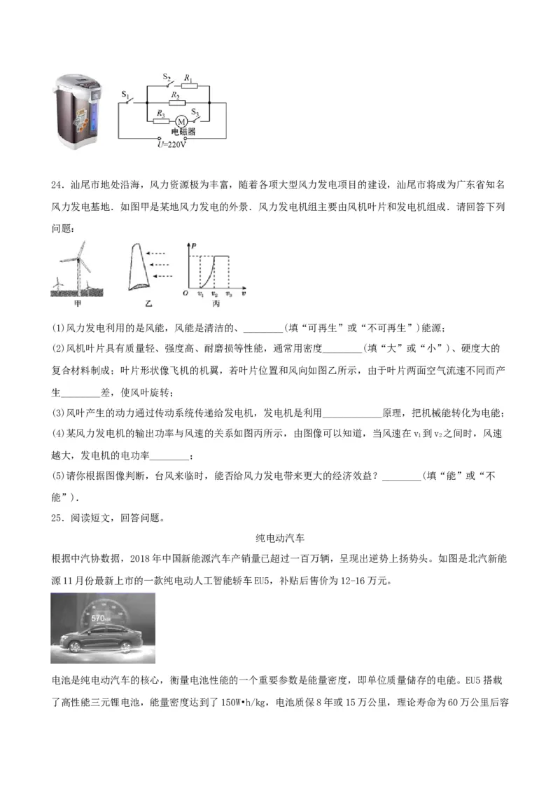 仿真期末高分必刷卷（拔高）（人教版）_初中全科电子版试卷练习试题_物理_9年级上下册物理试题_人教版物理九年级全一册期末试卷（015份）