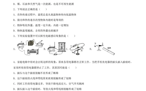 仿真期末高分必刷卷（拔高）（人教版）_初中全科电子版试卷练习试题_物理_9年级上下册物理试题_人教版物理九年级全一册期末试卷（015份）