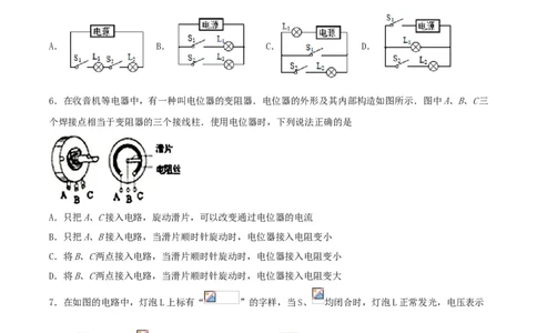 仿真期末高分必刷卷（拔高）（人教版）_初中全科电子版试卷练习试题_物理_9年级上下册物理试题_人教版物理九年级全一册期末试卷（015份）