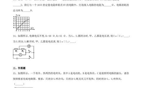 仿真期末高分必刷卷（拔高）（人教版）_初中全科电子版试卷练习试题_物理_9年级上下册物理试题_人教版物理九年级全一册期末试卷（015份）