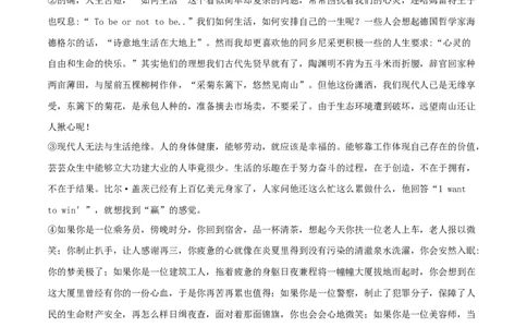 第07课敬业与乐业（解析版）_初中全科电子版试卷练习试题_语文_9上初中部编版语文练习、试卷_部编语文九年级上课时练习（050份）_第1套-课时练习