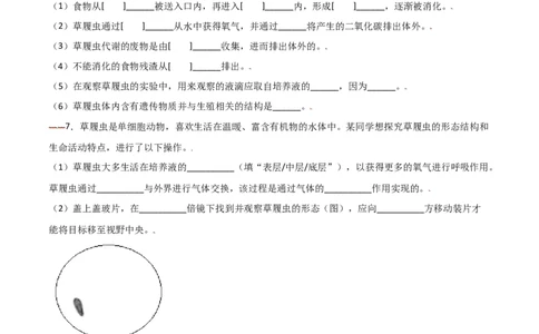 必考点13单细胞生物-（人教版）（原卷版）_初中全科电子版试卷练习试题_生物_生物人教版7上练习&mdash;24新版已更新_人教生物7年级上专项练习28份