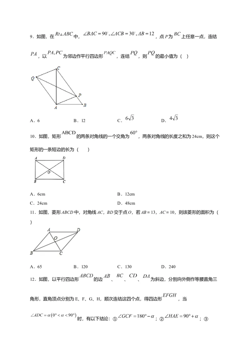 八年级数学下学期期中测试卷（人教版）02（原卷版）_初中全科电子版试卷练习试题_数学_8下初中人教版数学练习、试卷_人教数学八年级下期中试卷（019份）