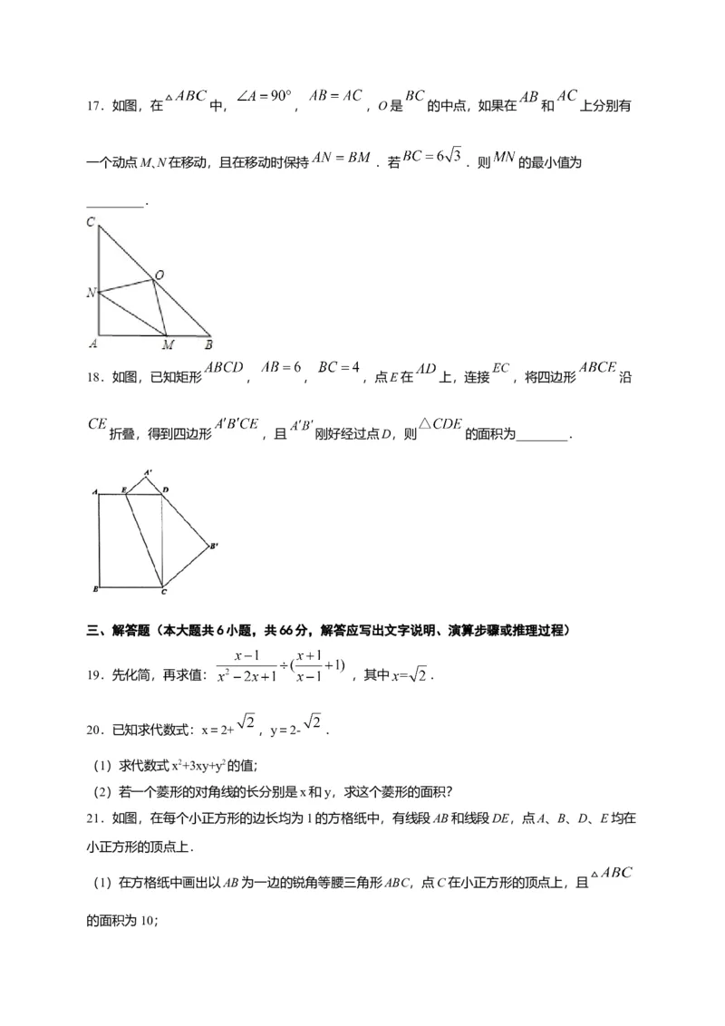八年级数学下学期期中测试卷（人教版）02（原卷版）_初中全科电子版试卷练习试题_数学_8下初中人教版数学练习、试卷_人教数学八年级下期中试卷（019份）
