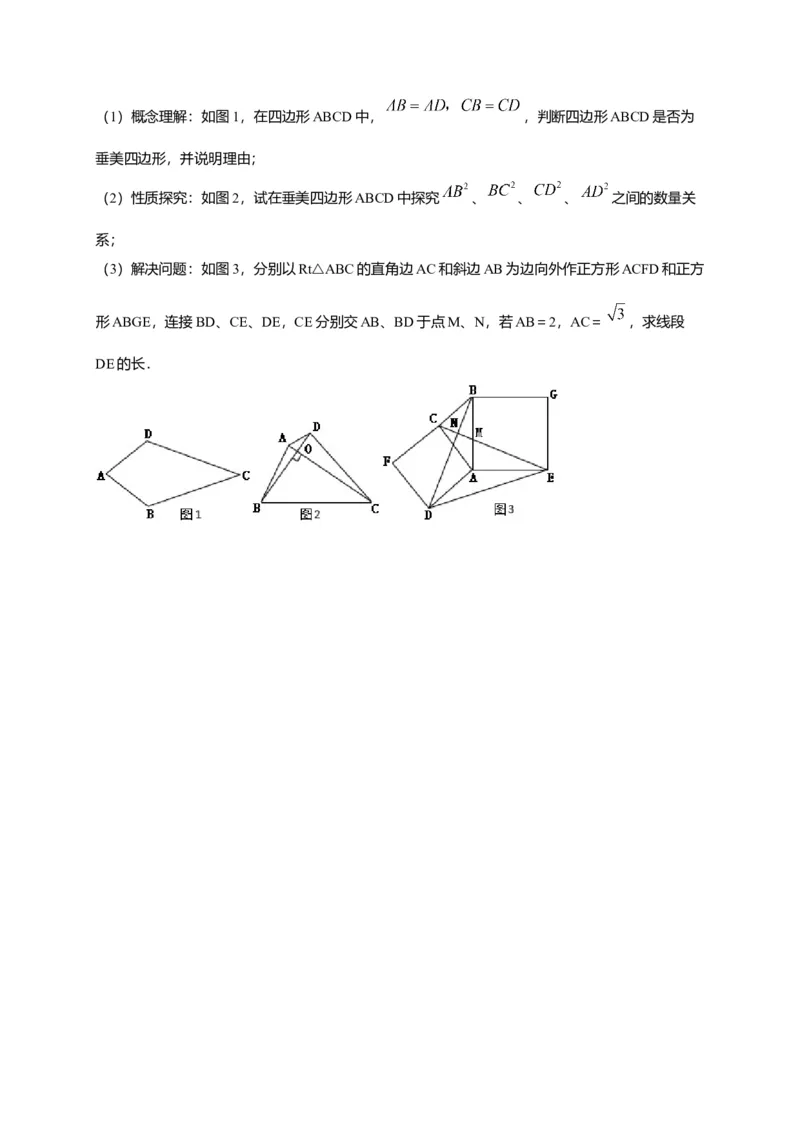 八年级数学下学期期中测试卷（人教版）02（原卷版）_初中全科电子版试卷练习试题_数学_8下初中人教版数学练习、试卷_人教数学八年级下期中试卷（019份）