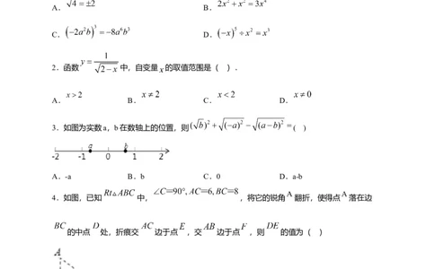 八年级数学下学期期中测试卷（人教版）02（原卷版）_初中全科电子版试卷练习试题_数学_8下初中人教版数学练习、试卷_人教数学八年级下期中试卷（019份）