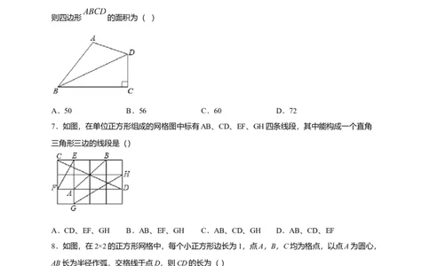 八年级数学下学期期中测试卷（人教版）02（原卷版）_初中全科电子版试卷练习试题_数学_8下初中人教版数学练习、试卷_人教数学八年级下期中试卷（019份）