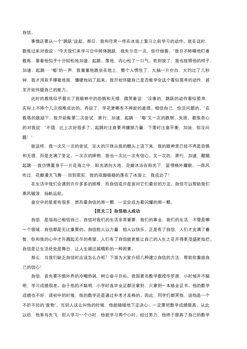 基础卷：九年级语文上册期末卷（河北专用）（全解全析）_初中全科电子版试卷练习试题_语文_9上初中部编版语文练习、试卷_部编语文九年级上期末试卷（055份）_分地区期末卷