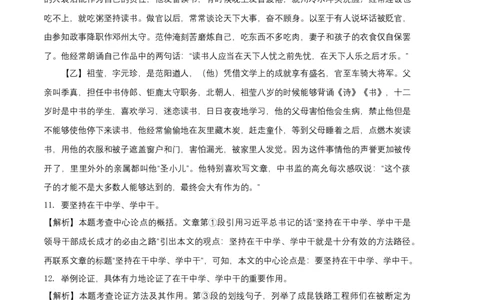 基础卷：九年级语文上册期末卷（河北专用）（全解全析）_初中全科电子版试卷练习试题_语文_9上初中部编版语文练习、试卷_部编语文九年级上期末试卷（055份）_分地区期末卷