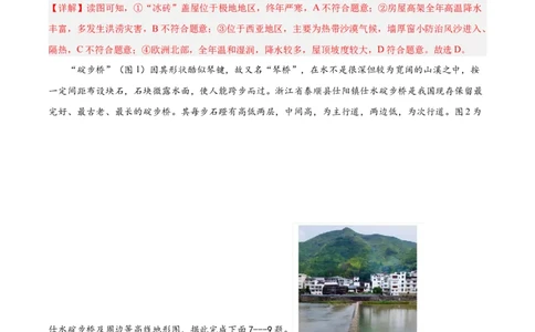 地理（山东青岛卷）（全解全析）_初中全科电子版试卷练习试题_地理_2024中考模拟题地理(1)_二模_地理（山东青岛卷）-：2024年中考第二次模拟考试