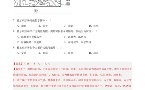 地理（山东青岛卷）（全解全析）_初中全科电子版试卷练习试题_地理_2024中考模拟题地理(1)_二模_地理（山东青岛卷）-：2024年中考第二次模拟考试