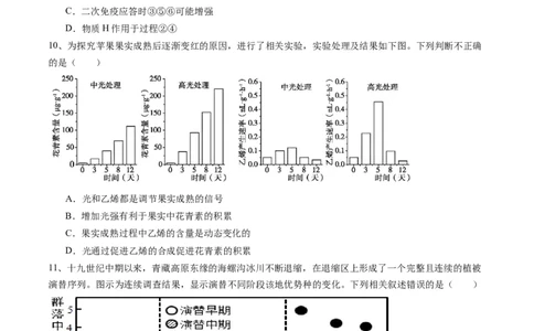 信息必刷卷02（北京专用）（原卷版）(1)_2025年新高考资料_2025考前信息卷_2025年高考生物考前信息必刷卷（北京专用）34427555