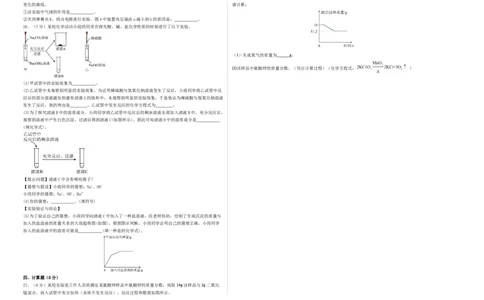 化学（云南卷）（考试版A3）_初中全科电子版试卷练习试题_化学_2024中考模拟题化学(1)_三模（36套）_化学（云南卷）