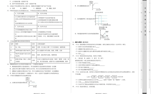 化学（湖南卷）（考试版A3）_初中全科电子版试卷练习试题_化学_2024中考模拟题化学(1)_二模_化学（湖南卷）-：2024年中考第二次模拟考试