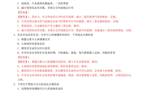 化学（济南卷）（全解全析）_初中全科电子版试卷练习试题_化学_2024中考模拟题化学(1)_一模_化学（济南卷）-2024年中考第一次模拟考试