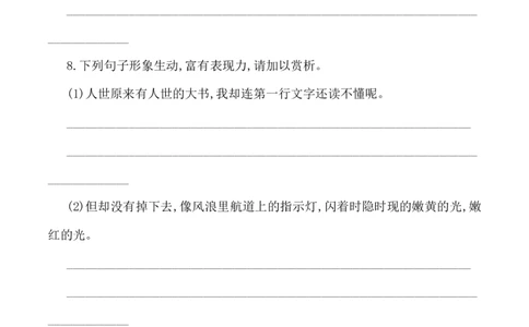 第19课：一棵小桃树-七年级语文下册各课生字词+同步练习+思考探究解析+课外阅读_初中全科电子版试卷练习试题_语文_7下初中部编版语文练习、试卷_第2套
