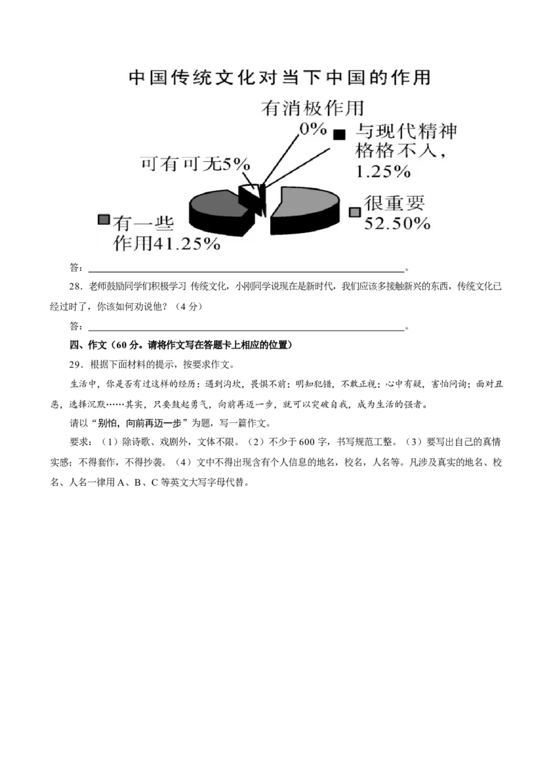 卷02九年级上学期语文期中检测卷（原卷版）_初中全科电子版试卷练习试题_语文_9上初中部编版语文练习、试卷_部编语文九年级上期中试卷（011份）