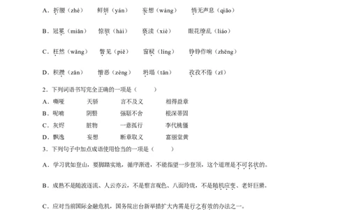 卷02九年级上学期语文期中检测卷（原卷版）_初中全科电子版试卷练习试题_语文_9上初中部编版语文练习、试卷_部编语文九年级上期中试卷（011份）