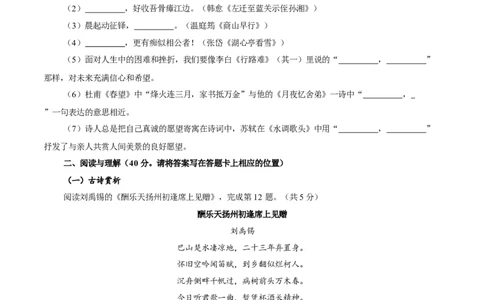 卷02九年级上学期语文期中检测卷（原卷版）_初中全科电子版试卷练习试题_语文_9上初中部编版语文练习、试卷_部编语文九年级上期中试卷（011份）