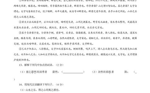 卷02九年级上学期语文期中检测卷（原卷版）_初中全科电子版试卷练习试题_语文_9上初中部编版语文练习、试卷_部编语文九年级上期中试卷（011份）