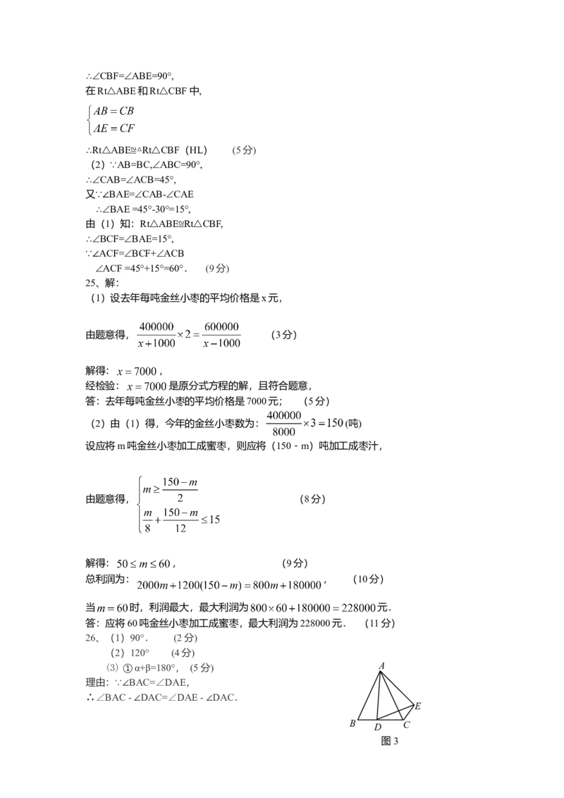 八年级上期末数学试卷01_初中全科电子版试卷练习试题_数学_8上初中人教版数学练习、试卷_人教数学八年级上期中试卷（021份）_期中测试卷（第2套含答案）（共7份）