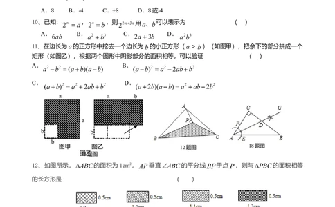八年级上期末数学试卷01_初中全科电子版试卷练习试题_数学_8上初中人教版数学练习、试卷_人教数学八年级上期中试卷（021份）_期中测试卷（第2套含答案）（共7份）