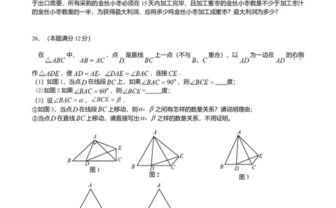 八年级上期末数学试卷01_初中全科电子版试卷练习试题_数学_8上初中人教版数学练习、试卷_人教数学八年级上期中试卷（021份）_期中测试卷（第2套含答案）（共7份）