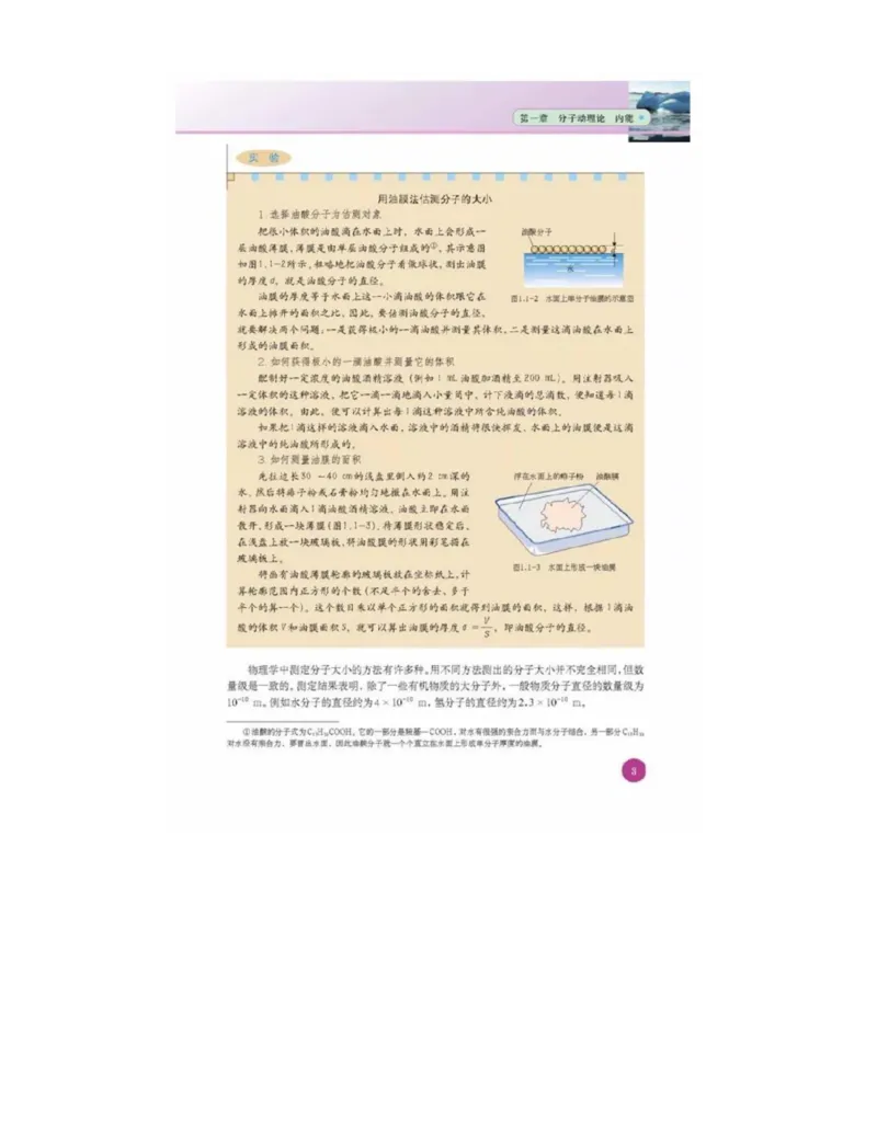 新课标高中物理选修1-2电子课本_高中电子课本_最新版高中全科高清电子课本_4高中物理课本_新课标高中物理