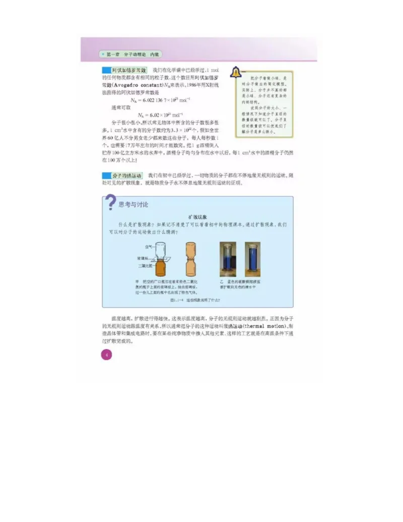 新课标高中物理选修1-2电子课本_高中电子课本_最新版高中全科高清电子课本_4高中物理课本_新课标高中物理