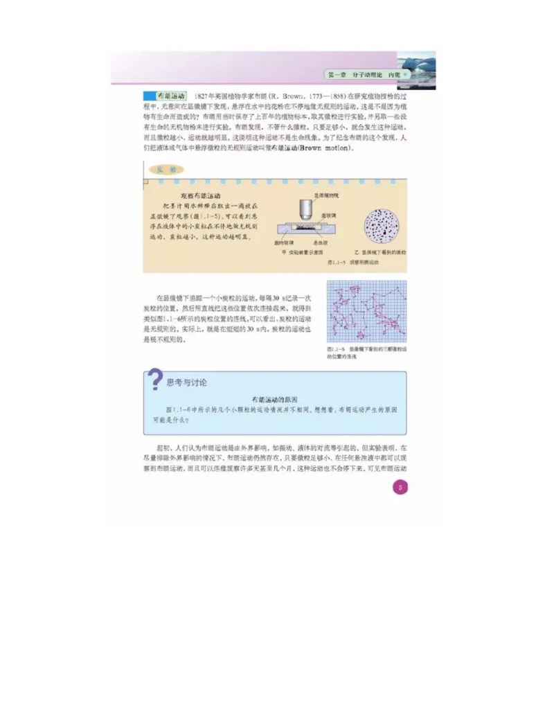 新课标高中物理选修1-2电子课本_高中电子课本_最新版高中全科高清电子课本_4高中物理课本_新课标高中物理