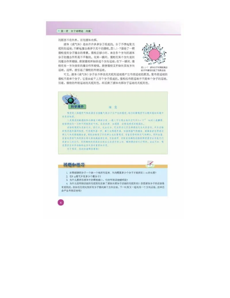 新课标高中物理选修1-2电子课本_高中电子课本_最新版高中全科高清电子课本_4高中物理课本_新课标高中物理