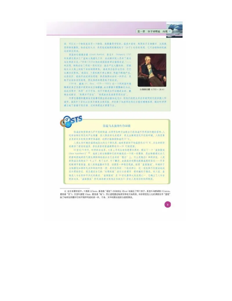 新课标高中物理选修1-2电子课本_高中电子课本_最新版高中全科高清电子课本_4高中物理课本_新课标高中物理