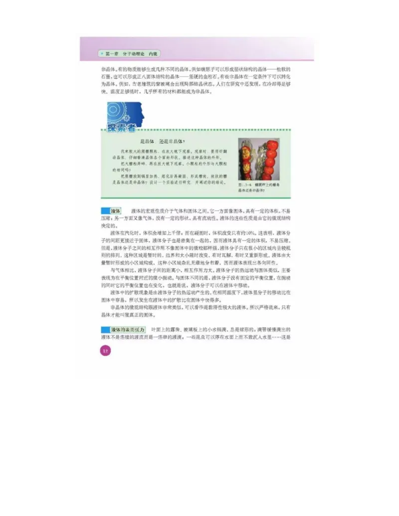 新课标高中物理选修1-2电子课本_高中电子课本_最新版高中全科高清电子课本_4高中物理课本_新课标高中物理