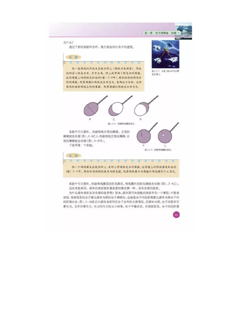 新课标高中物理选修1-2电子课本_高中电子课本_最新版高中全科高清电子课本_4高中物理课本_新课标高中物理