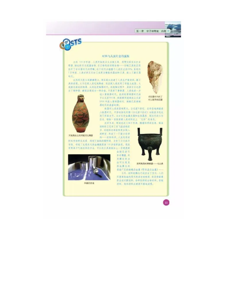 新课标高中物理选修1-2电子课本_高中电子课本_最新版高中全科高清电子课本_4高中物理课本_新课标高中物理