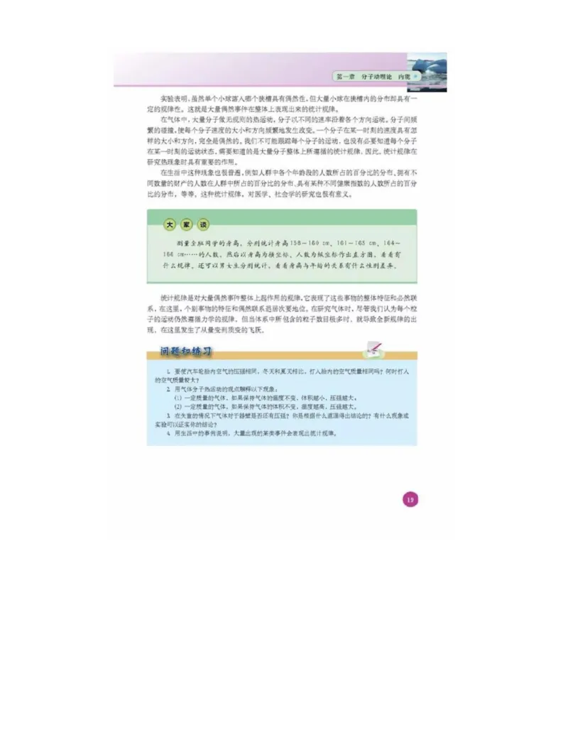 新课标高中物理选修1-2电子课本_高中电子课本_最新版高中全科高清电子课本_4高中物理课本_新课标高中物理